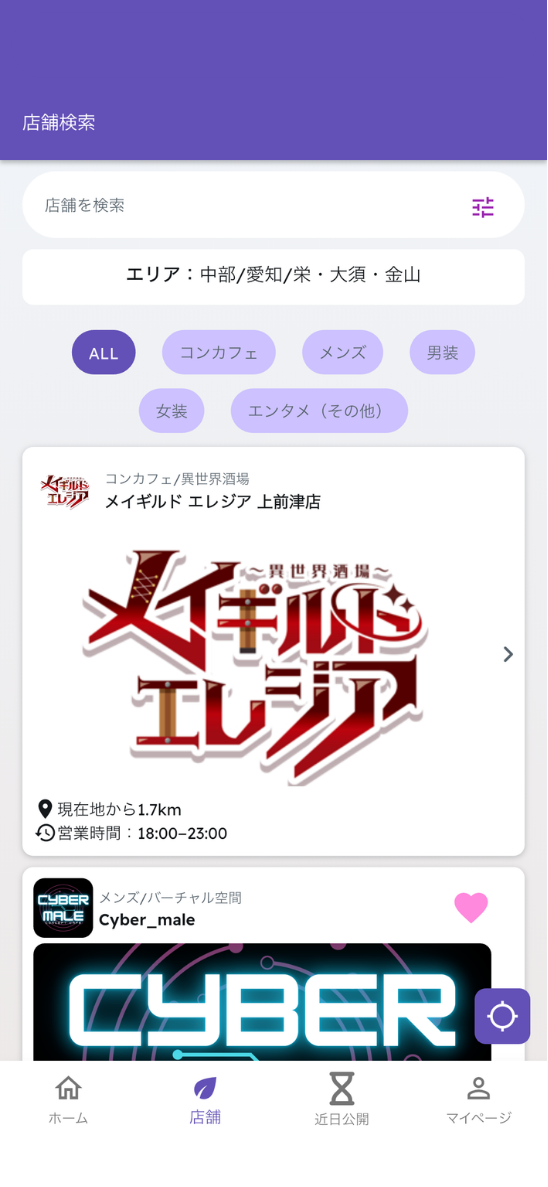 ランクアップ画面