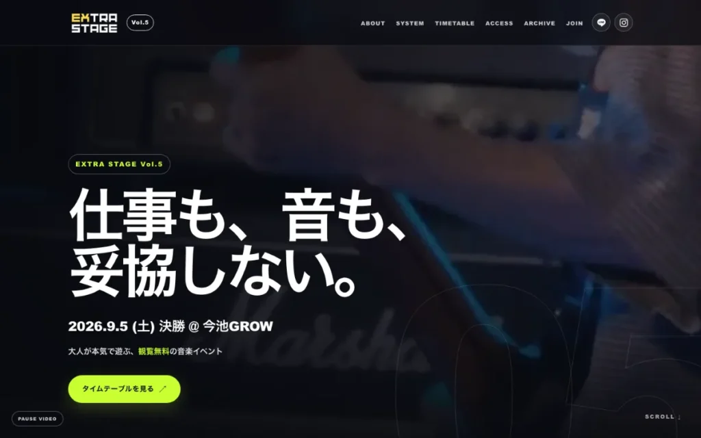 EXTRA STAGE 公式サイトのトップページ