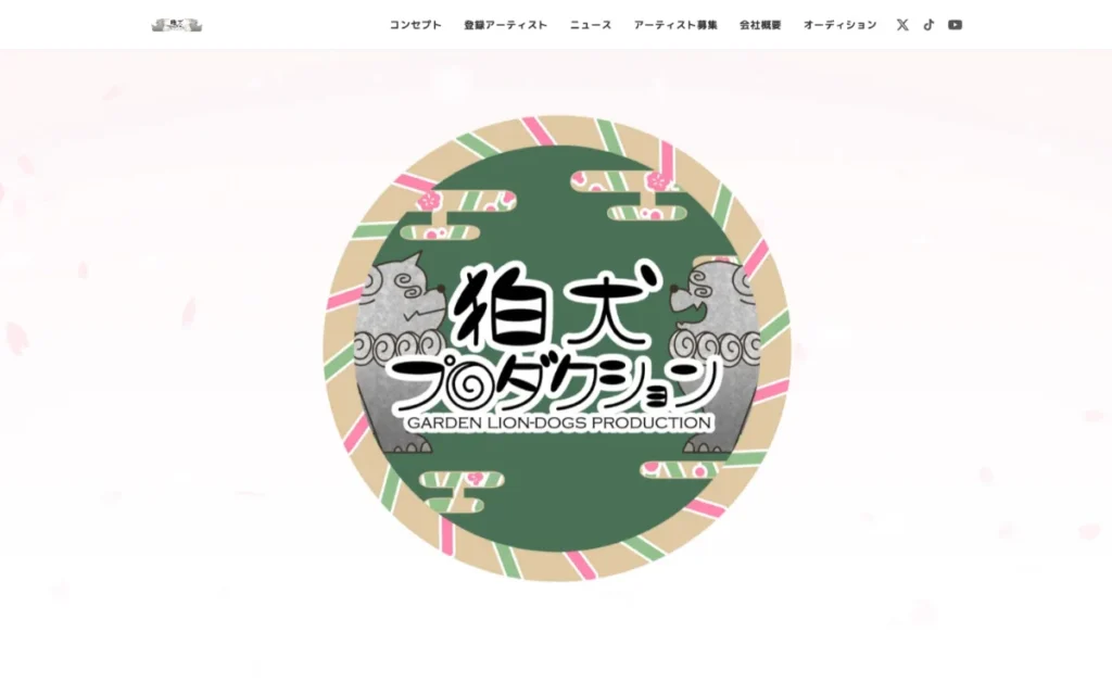 狛犬プロダクション 公式サイトのトップページ