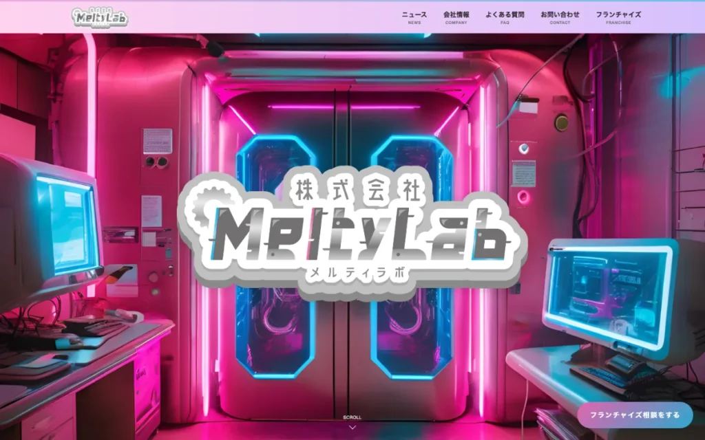 株式会社MeltyLab の公式サイトのトップページ